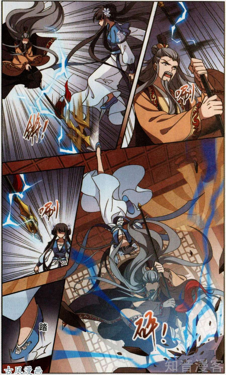 凤逆天下第384话 皇室纷争1(2)