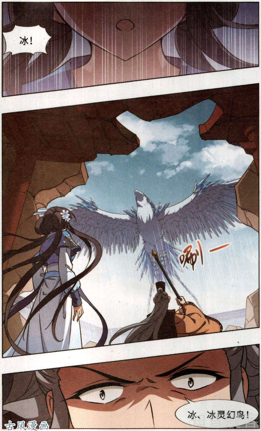 凤逆天下第384话 皇室纷争1(2)