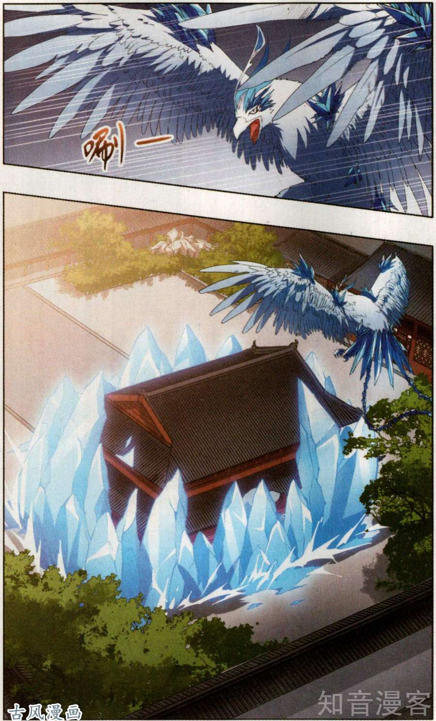 凤逆天下第384话 皇室纷争1(2)