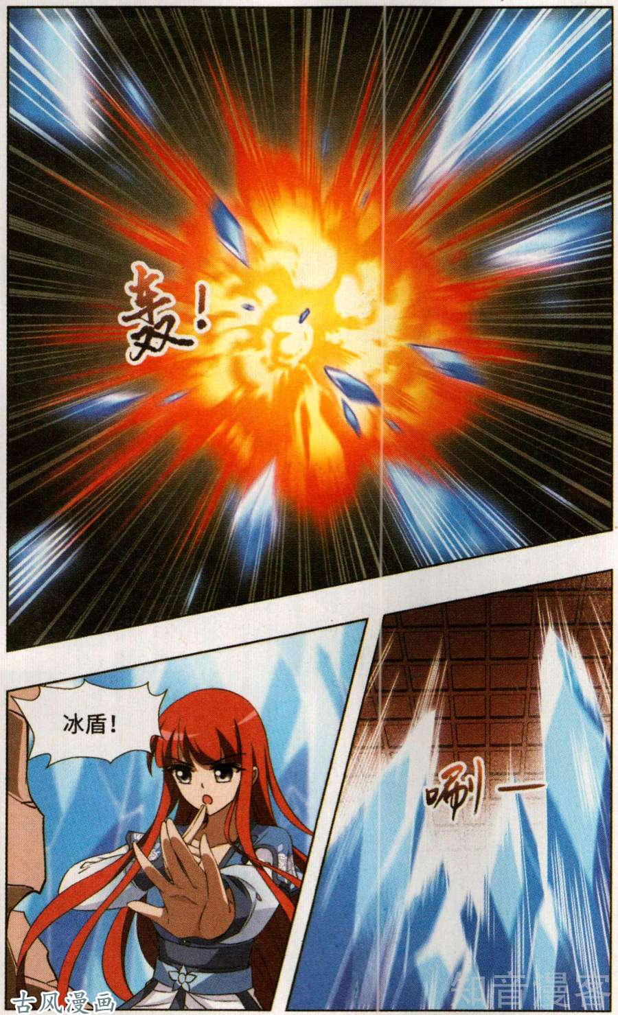 凤逆天下第385话 皇室纷争1(3)