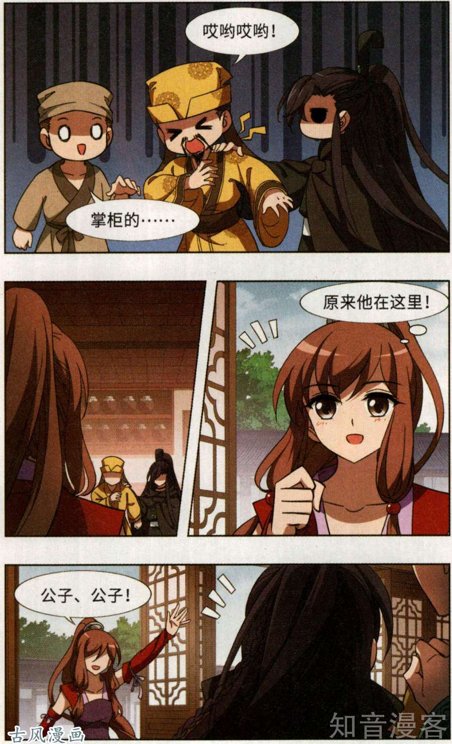 凤逆天下第386话 皇室纷争2(1)