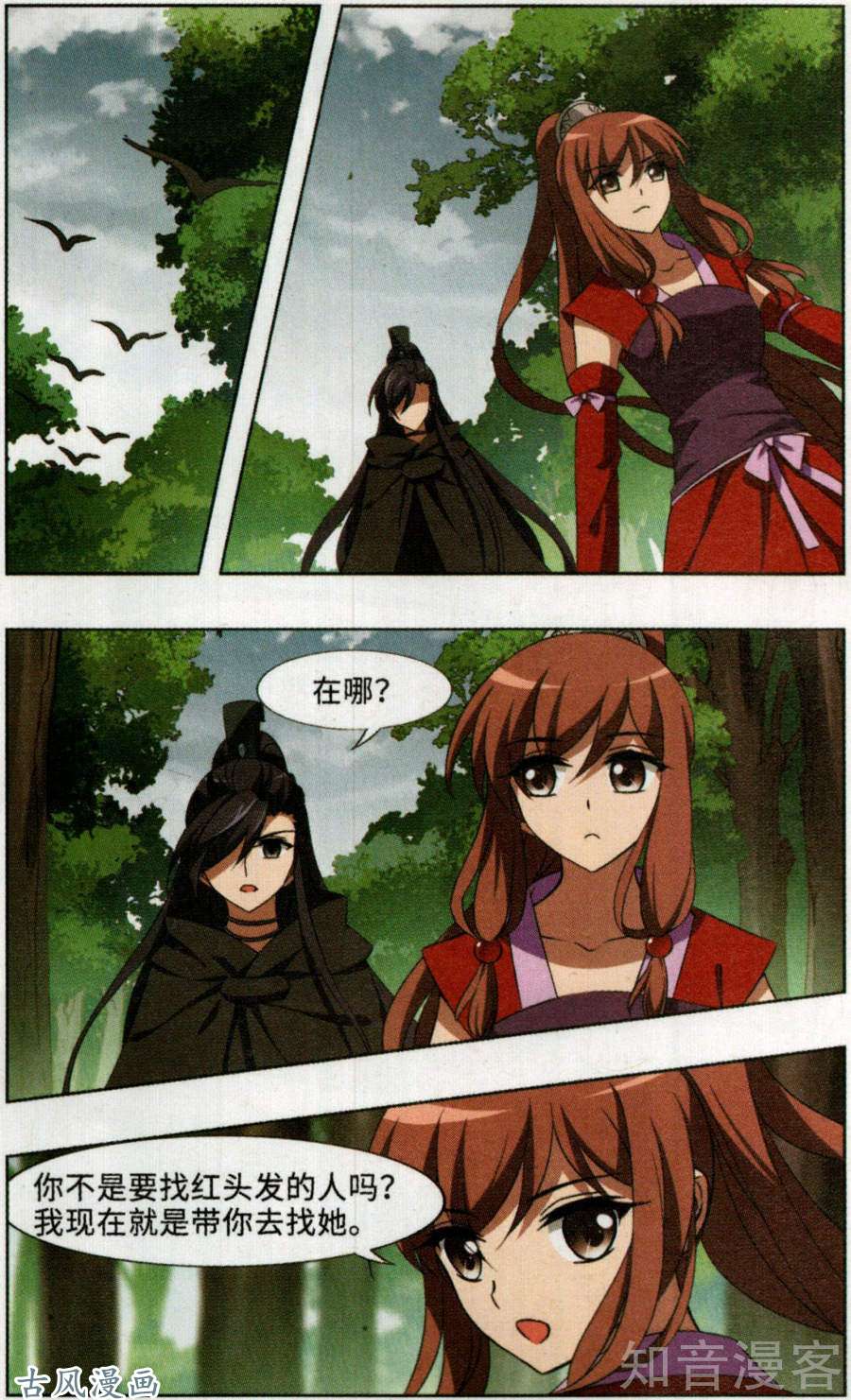 凤逆天下第386话 皇室纷争2(1)