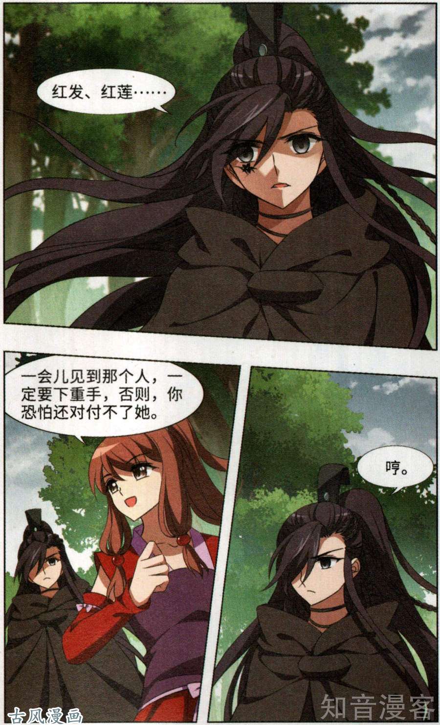 凤逆天下第386话 皇室纷争2(1)