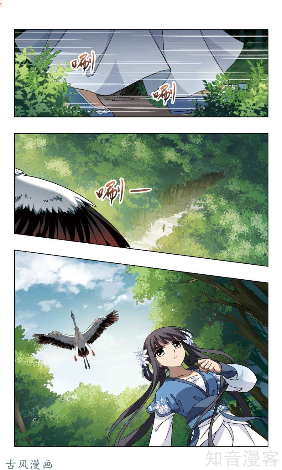 凤逆天下第299话2 五年之后5