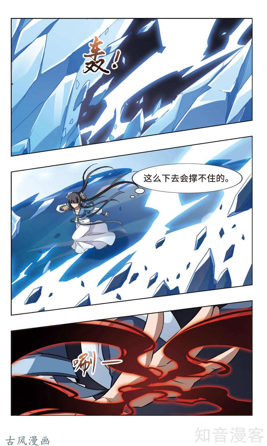 凤逆天下第387话 皇室纷争2(2)