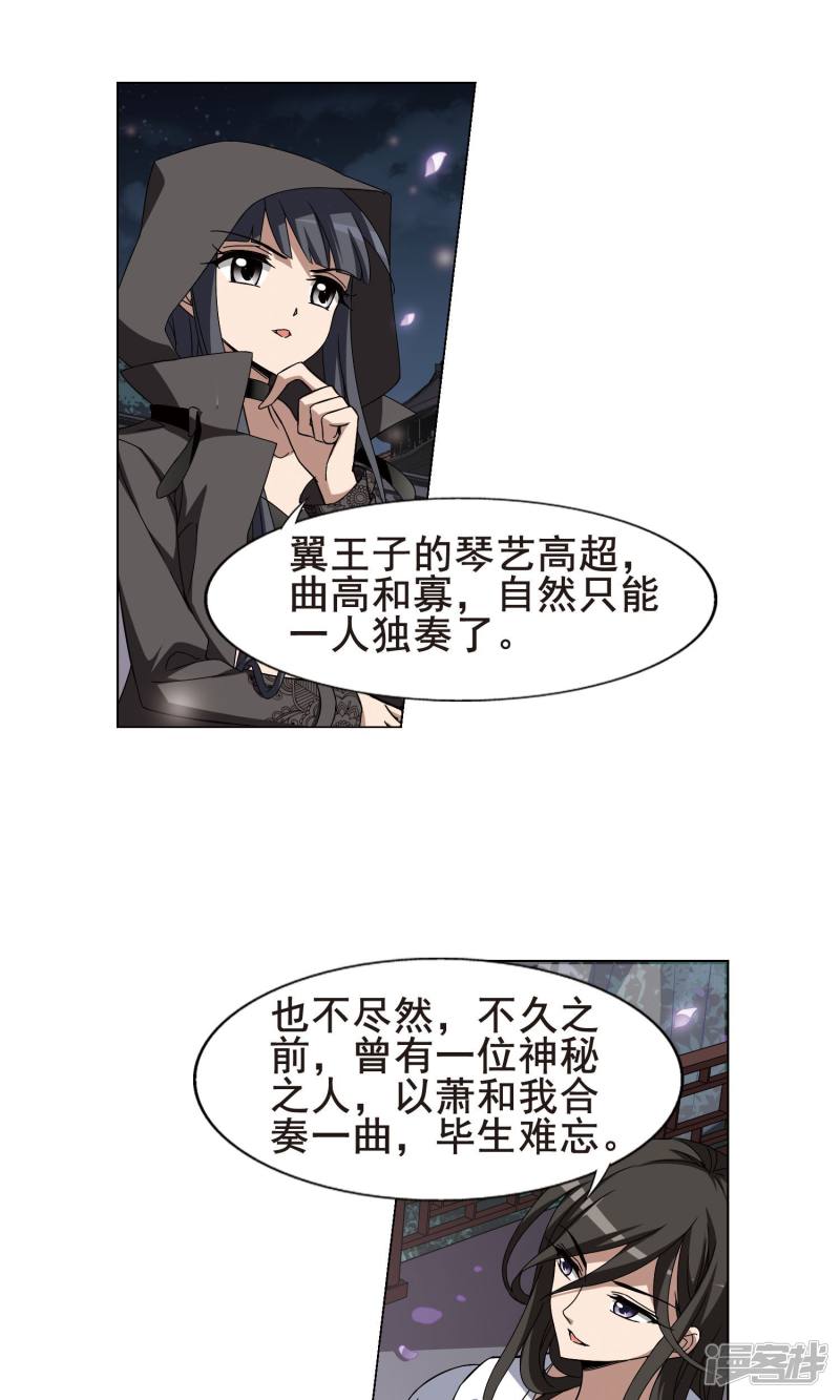 凤逆天下第388话 皇室纷争2(3)
