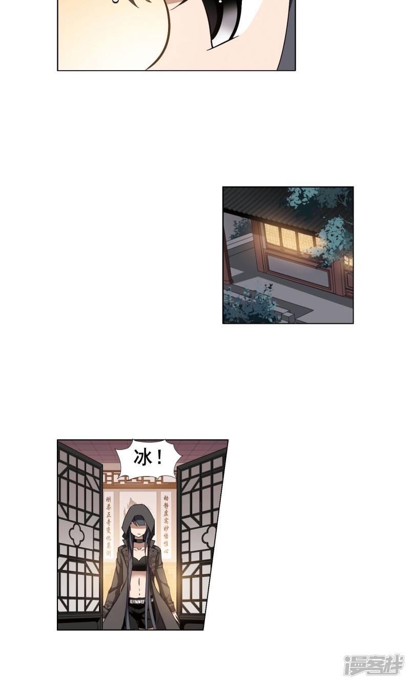 凤逆天下第388话 皇室纷争2(3)