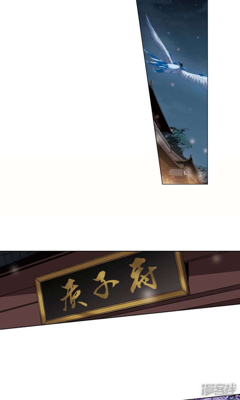 凤逆天下第388话 皇室纷争2(3)