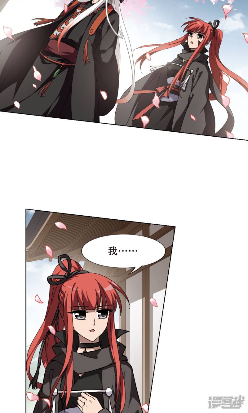 凤逆天下第390话 滴血验亲1(2)