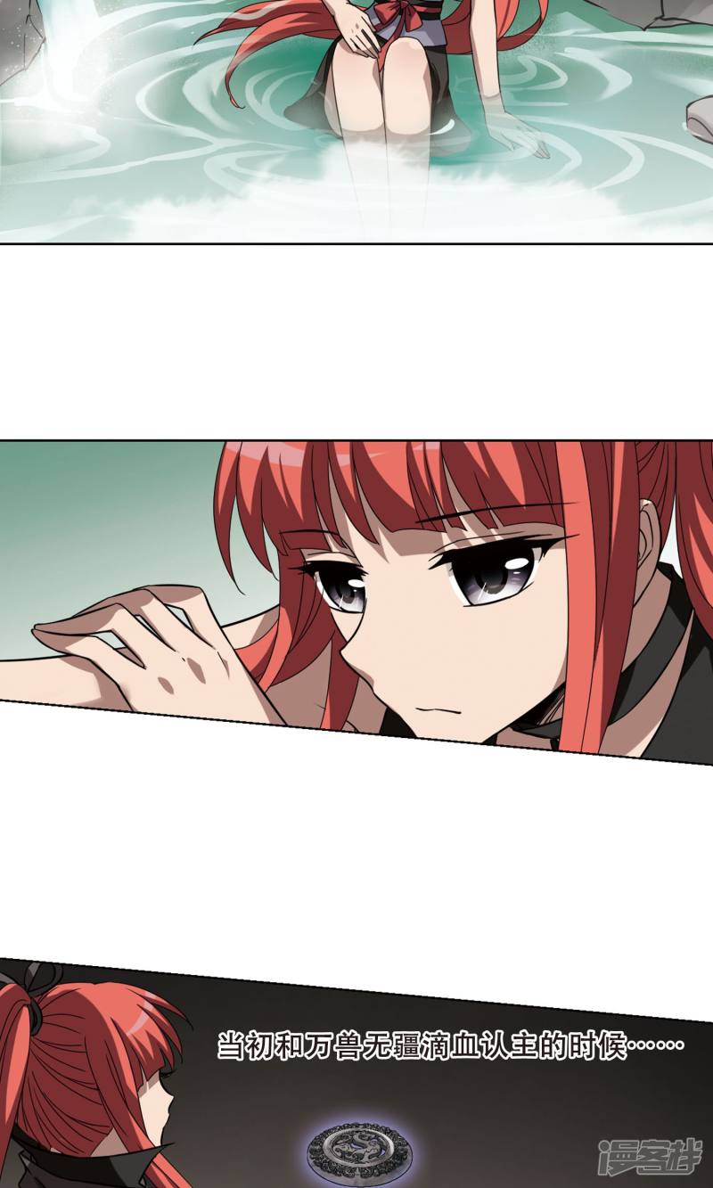 凤逆天下第390话 滴血验亲1(2)