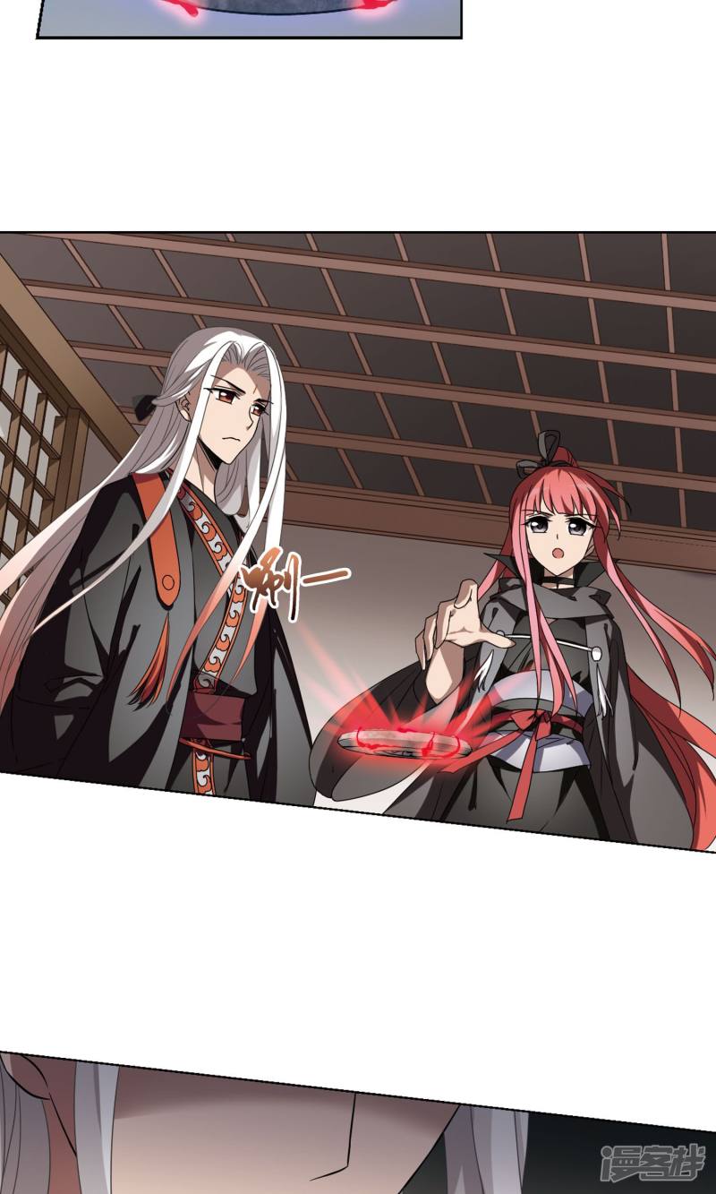 凤逆天下第390话 滴血验亲1(2)