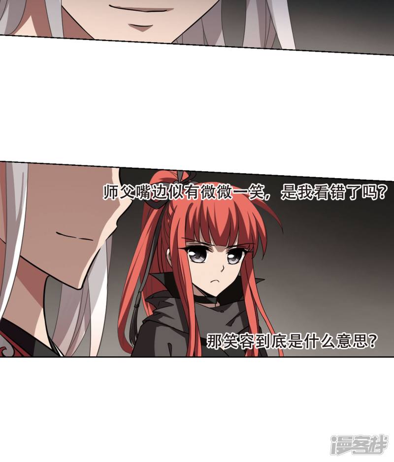 凤逆天下第390话 滴血验亲1(2)