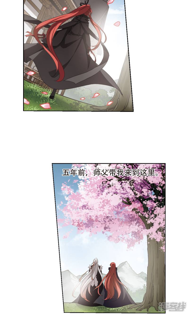 凤逆天下第390话 滴血验亲1(2)