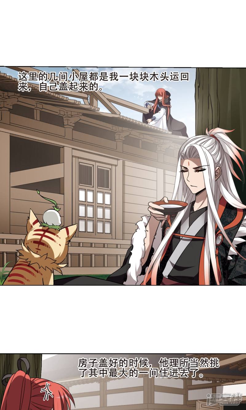 凤逆天下第390话 滴血验亲1(2)