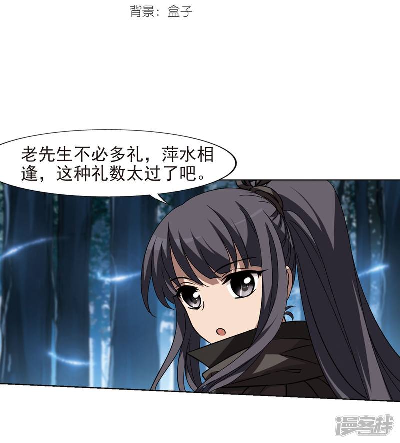 凤逆天下第395话 符源破碎1