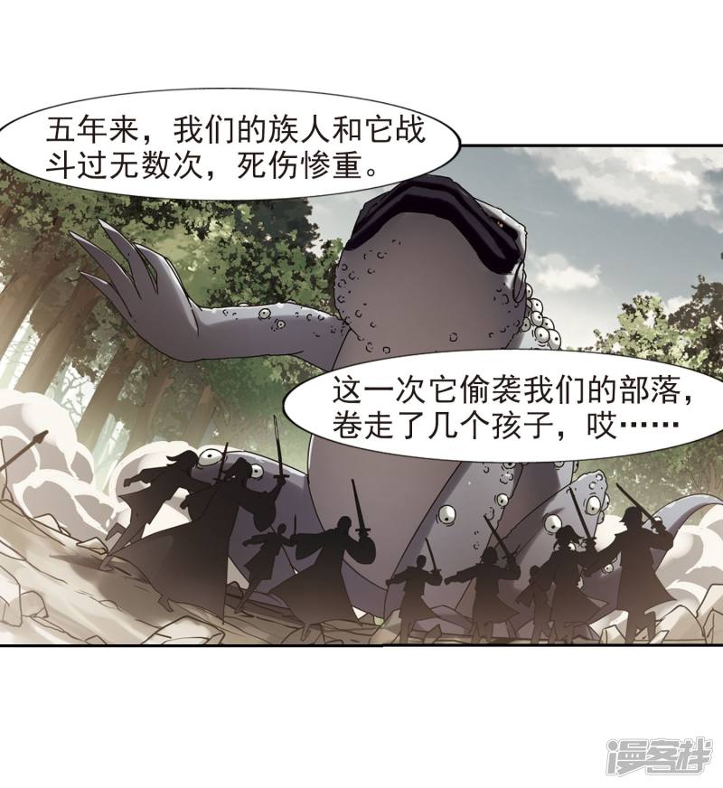 凤逆天下第395话 符源破碎1