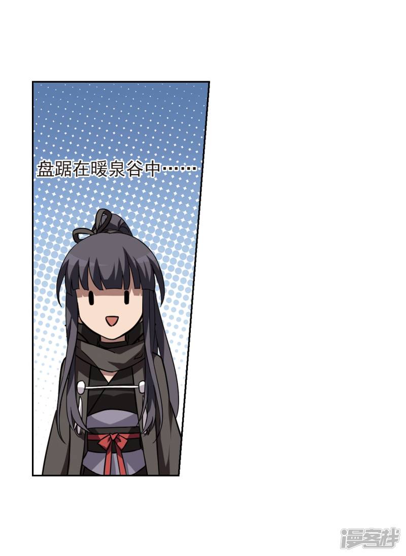 凤逆天下第395话 符源破碎1