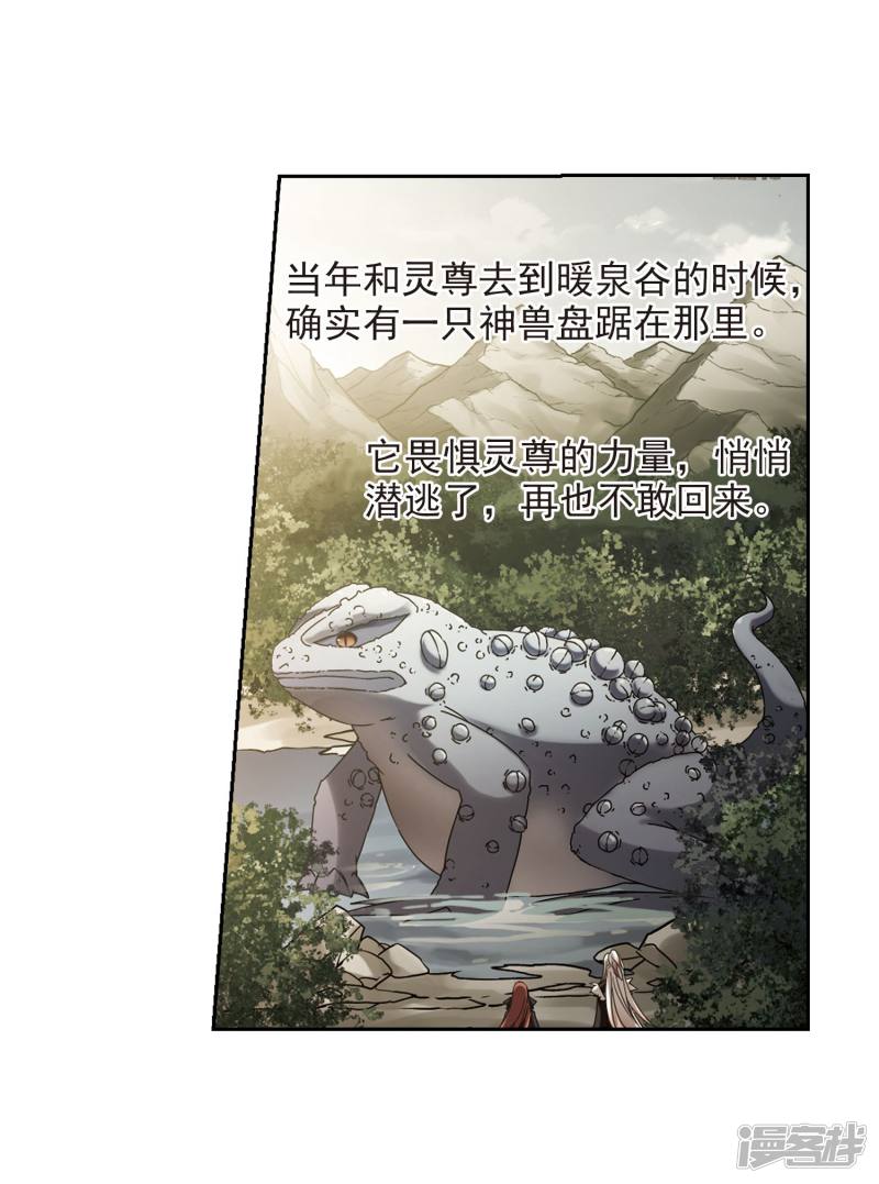 凤逆天下第395话 符源破碎1