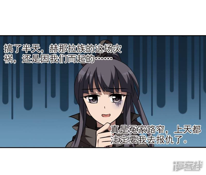 凤逆天下第395话 符源破碎1