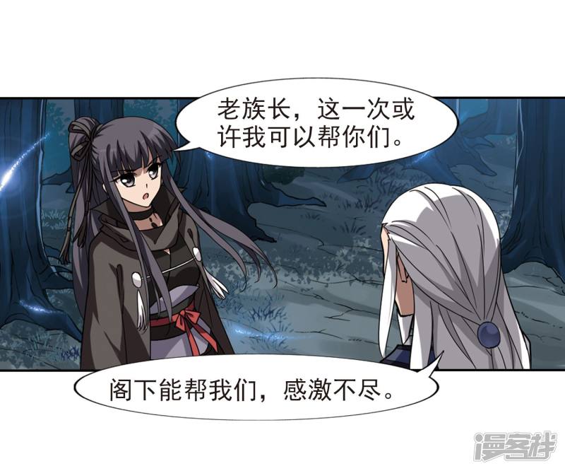 凤逆天下第395话 符源破碎1