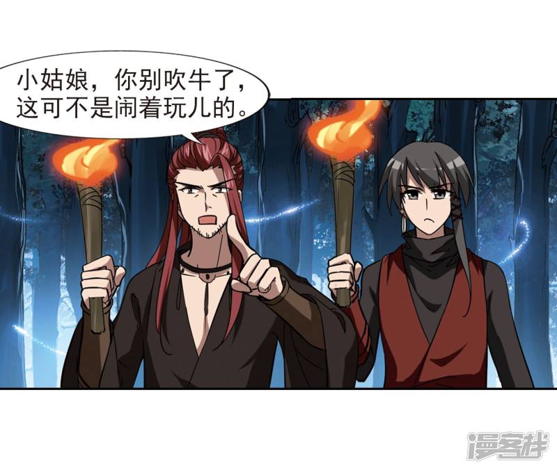 凤逆天下第395话 符源破碎1