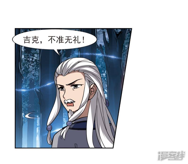 凤逆天下第395话 符源破碎1