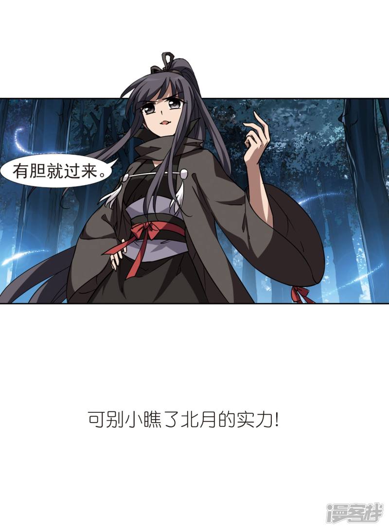 凤逆天下第395话 符源破碎1