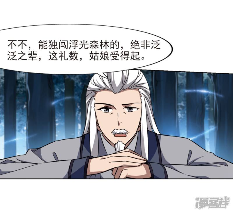 凤逆天下第395话 符源破碎1