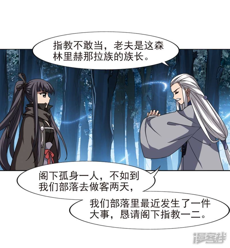 凤逆天下第395话 符源破碎1