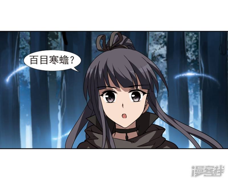 凤逆天下第395话 符源破碎1