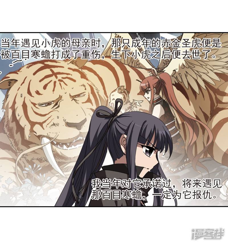 凤逆天下第395话 符源破碎1