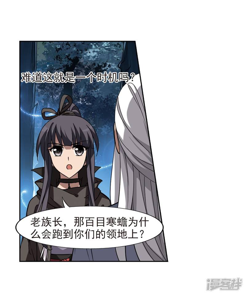 凤逆天下第395话 符源破碎1