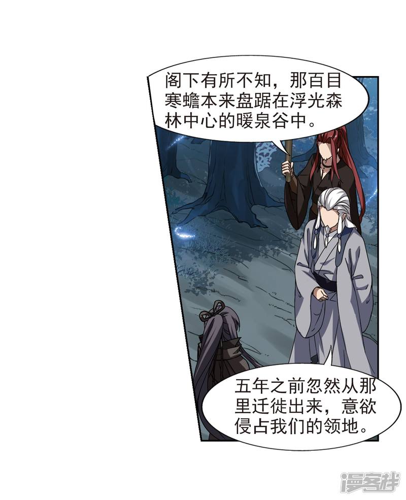 凤逆天下第395话 符源破碎1