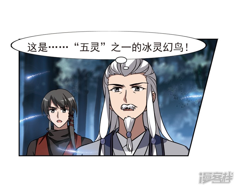 凤逆天下第396话 符源破碎2