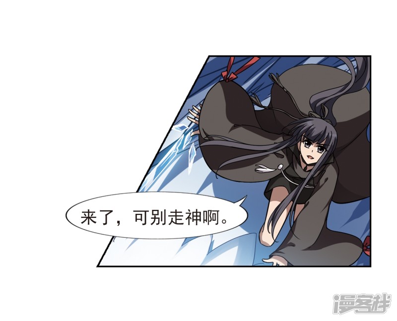 凤逆天下第396话 符源破碎2