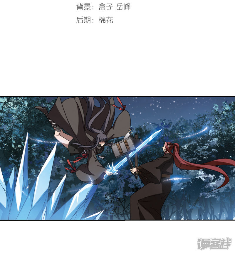 凤逆天下第397话 符源破碎3