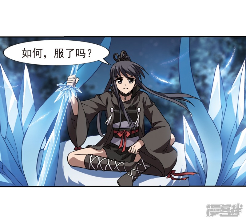 凤逆天下第397话 符源破碎3
