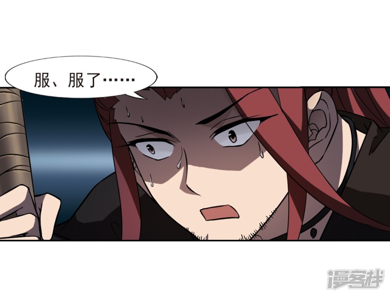 凤逆天下第397话 符源破碎3