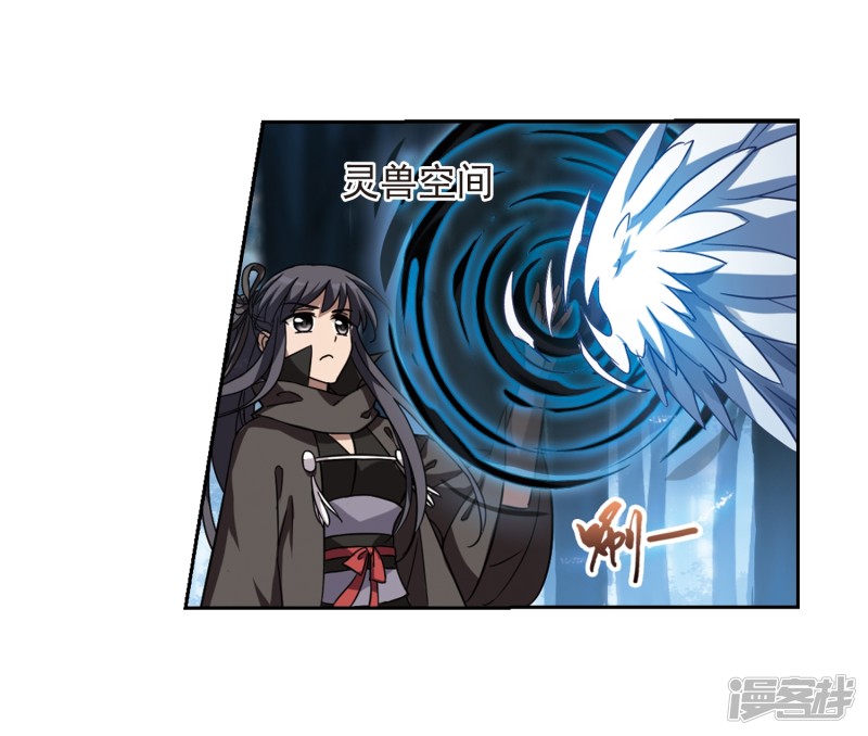 凤逆天下第397话 符源破碎3