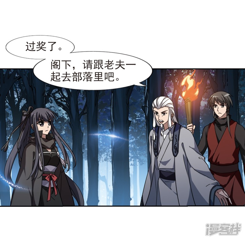 凤逆天下第397话 符源破碎3