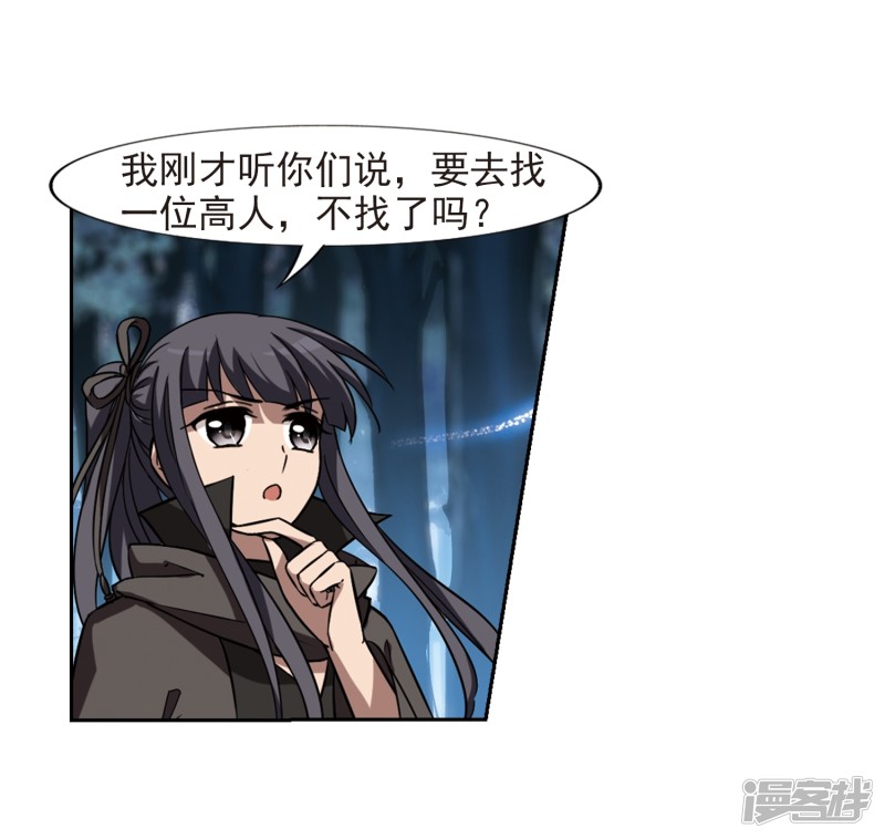 凤逆天下第397话 符源破碎3