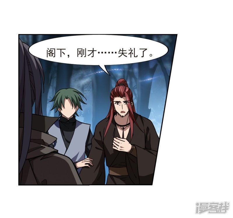 凤逆天下第397话 符源破碎3