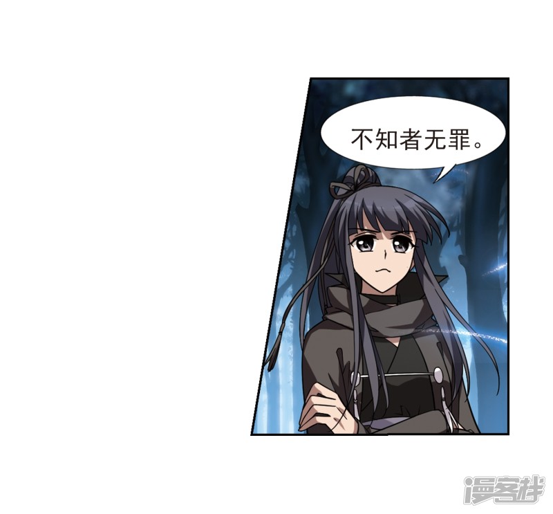 凤逆天下第397话 符源破碎3