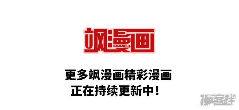 凤逆天下第397话 符源破碎3