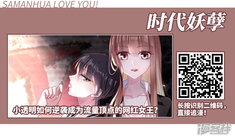 凤逆天下第397话 符源破碎3