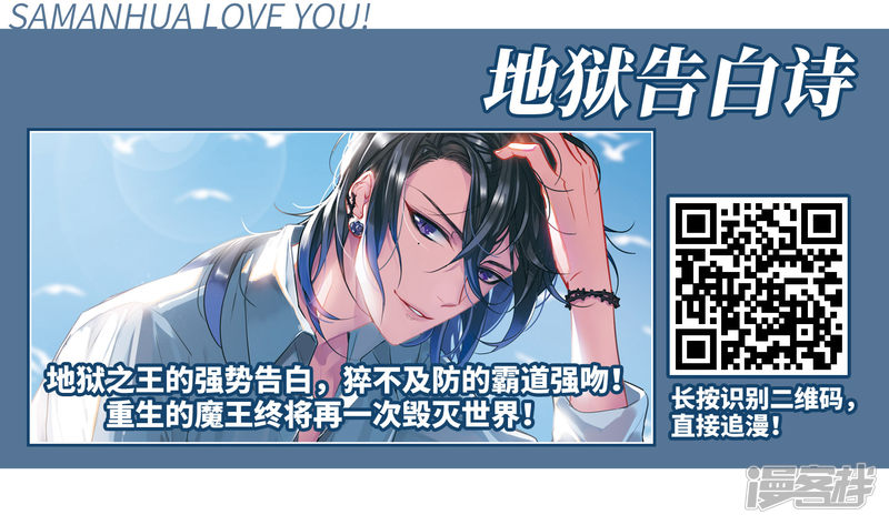 凤逆天下第397话 符源破碎3