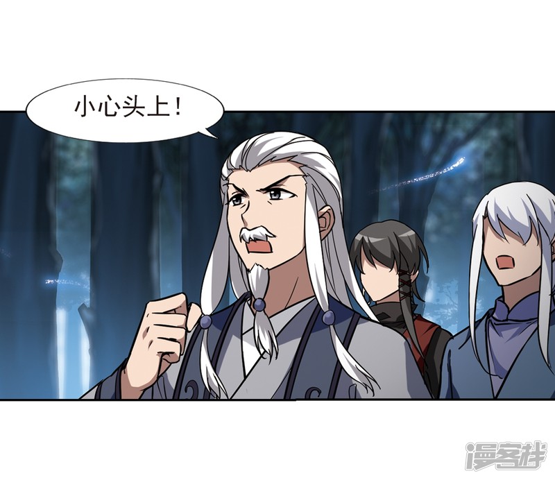 凤逆天下第397话 符源破碎3