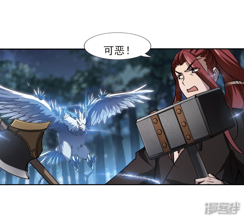 凤逆天下第397话 符源破碎3