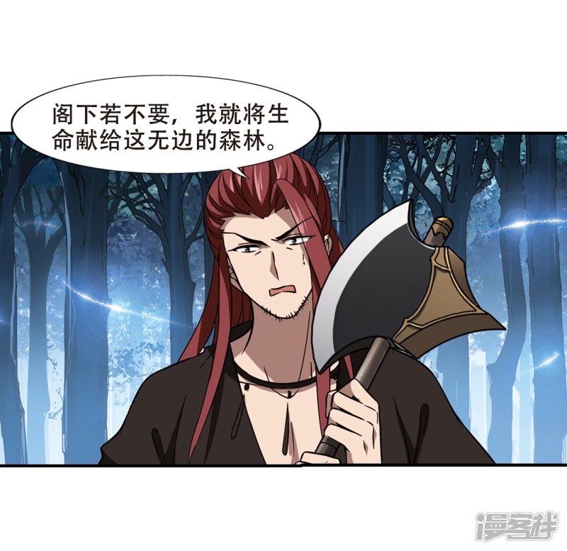 凤逆天下第398话 符源破碎(2)1