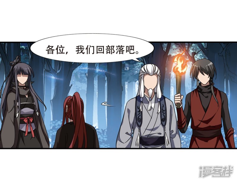 凤逆天下第398话 符源破碎(2)1